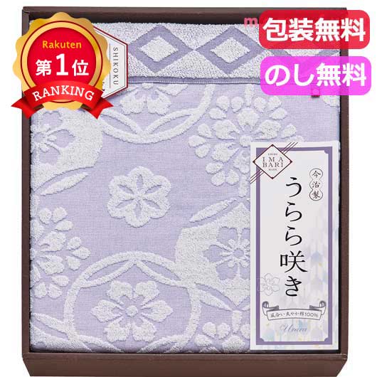 48 今治　うらら咲き　タオルケット