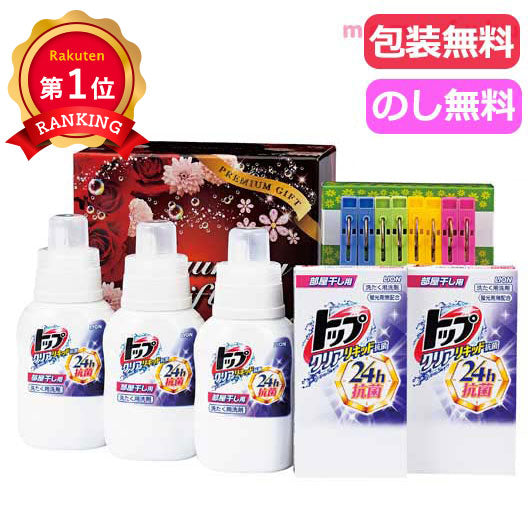  クリーニア　部屋干し応援隊　ギフトＢＯＸ