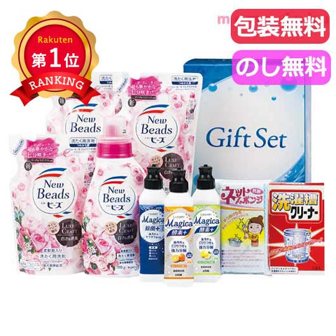  ランドリー＆セレクトギフト