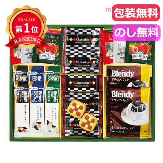  プレミアムギフト　クッキー・コーヒー・紅茶