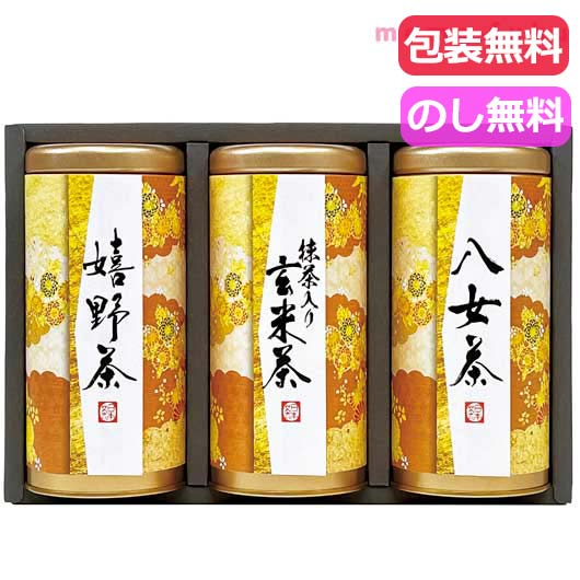  宇治森徳　産地銘茶詰合せ