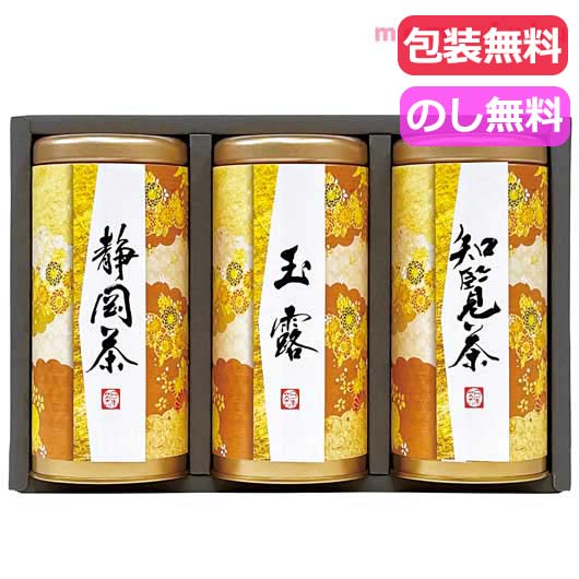 宇治森徳　産地銘茶詰合せ画像3
