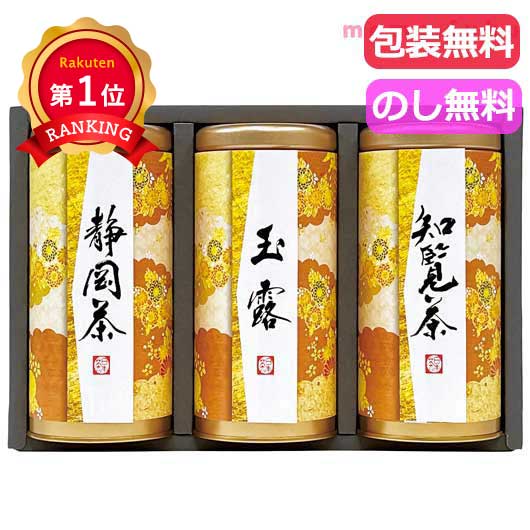  宇治森徳　産地銘茶詰合せ