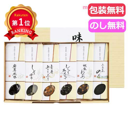  味三昧　詰合せ