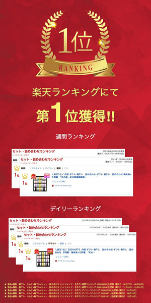 梅未来　紀州南高梅４種詰合せ　　Ｕ－ＨＡＵＳ－３０２画像2