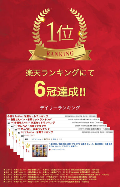 米菓 穂のなごみ画像2