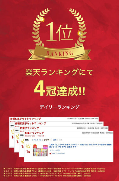 かりんとう詰合せ画像2