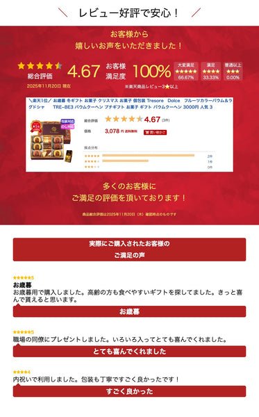 Ｔｒｅｓｏｒｅ　Ｄｏｌｃｅ　フルーツカラーバウム＆ラングドシャ　　ＴＲＥ－ＢＥ３画像7