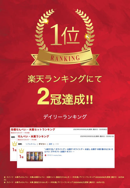 米菓 穂のなごみ画像2