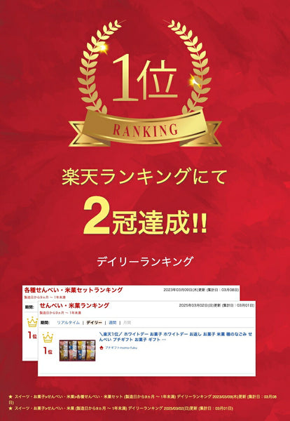 米菓 穂のなごみ画像2