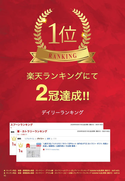 〈ハナエモリ〉サパー１０Ｐセット画像2