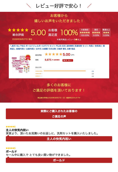 P＆G ボールドジェルボールギフトセット画像4
