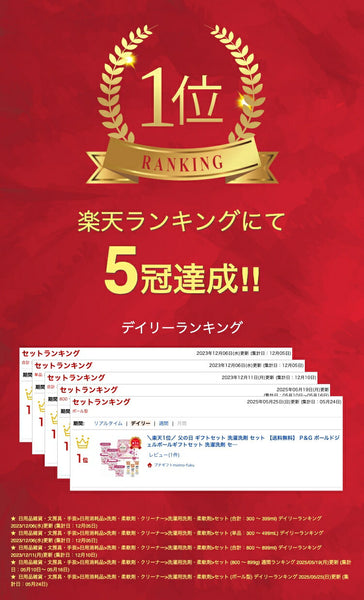 P＆G ボールドジェルボールギフトセット画像2