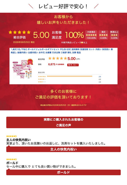 P＆G ボールドジェルボールギフトセット画像4