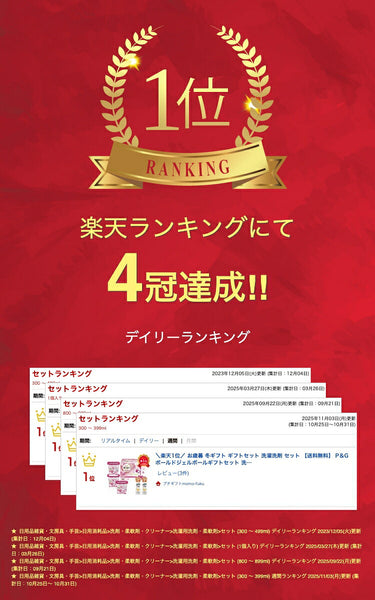 P＆G ボールドジェルボールギフトセット画像2