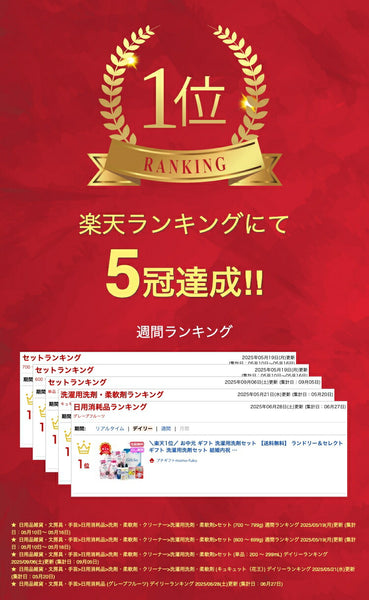 ランドリー＆セレクトギフト画像2