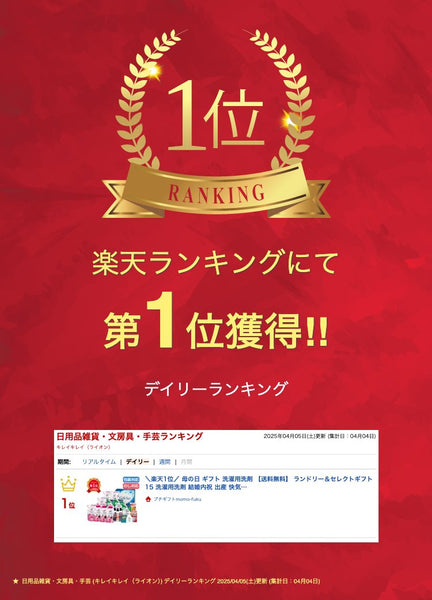 ランドリー＆セレクトギフト画像2