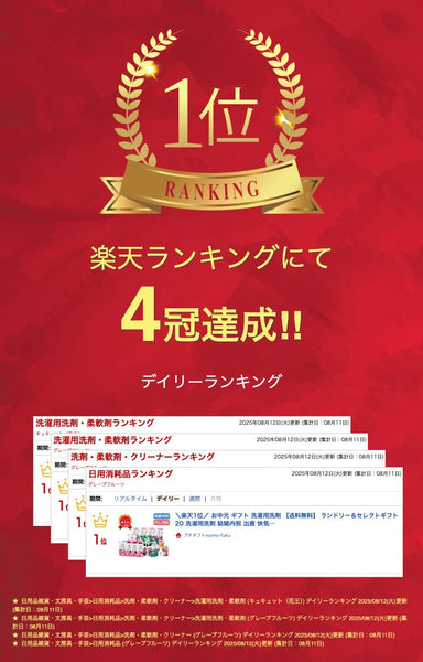 ランドリー＆セレクトギフト画像2