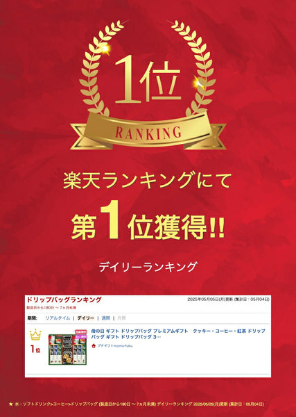 プレミアムギフト　クッキー・コーヒー・紅茶画像2