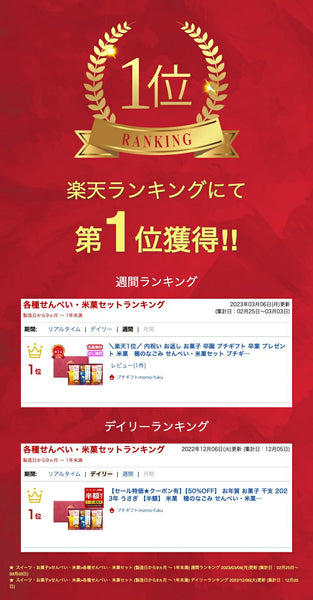 米菓 穂のなごみ画像2