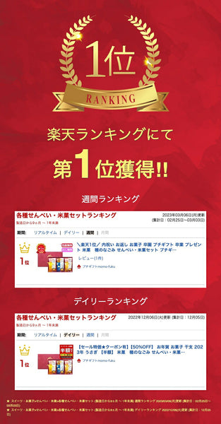 米菓 穂のなごみ画像2