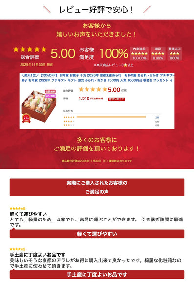 京都朱雀あられ　もちの園画像5