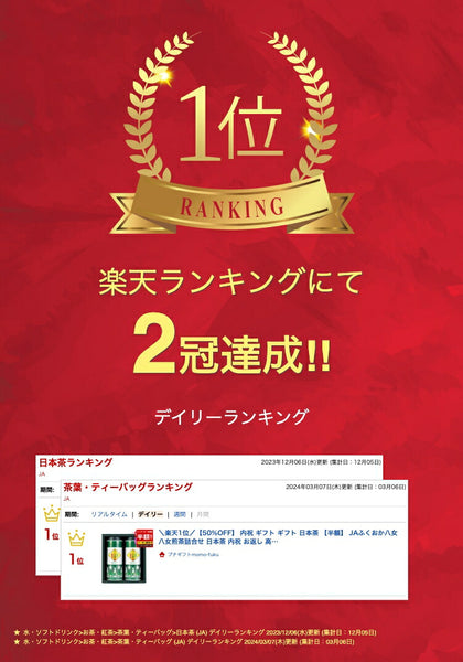 ＪＡふくおか八女　八女煎茶詰合せ画像2