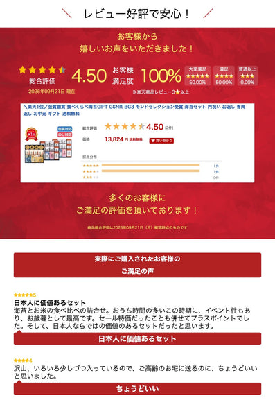 金賞銀賞　食べくらべ海苔ＧＩＦＴ画像4