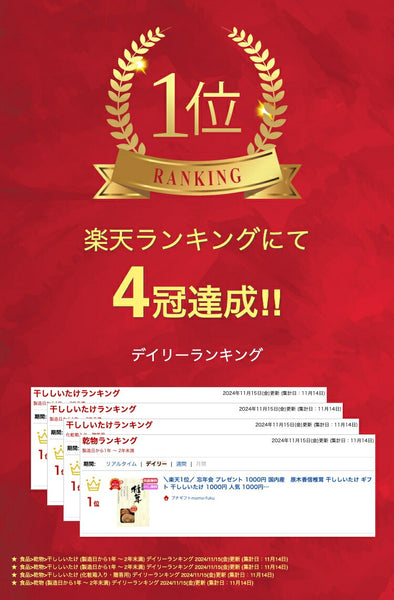 国内産　原木香信椎茸・昆布詰合せ画像2