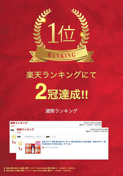 味の銘品　詰合せギフト画像2