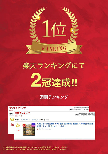 鮭乃家　そのまま食べれる鮭切り身　フリーズドライセット　　ＳＹＦＤ－ＥＢ２画像2