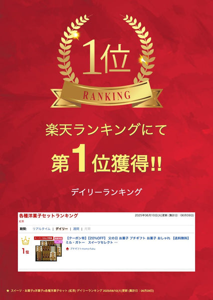 ミル・ガトー　スイーツセレクト画像2