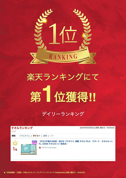 ＦＩＬＡ　ラグーナ　タオルセット　　ＦＬ－２５９８画像2