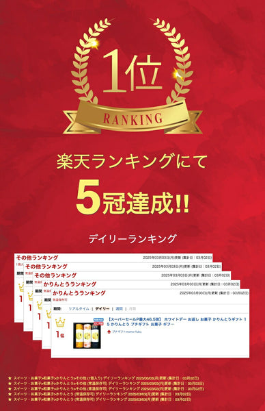 かりんとうギフト １５画像2