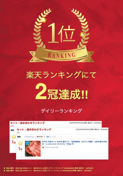 人形町今半・松阪牛と贅沢フリーズドライ詰合せ画像2