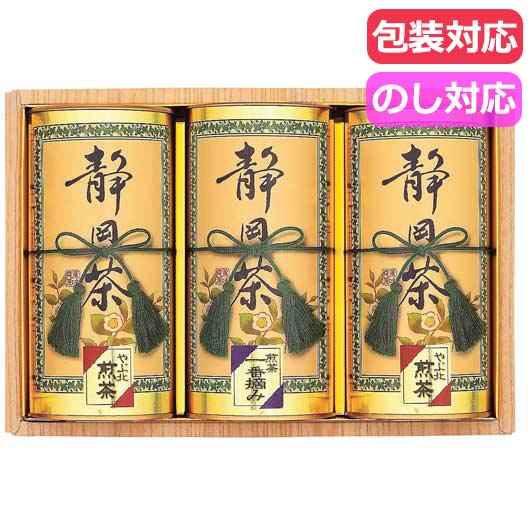 静岡銘茶詰合せ画像3