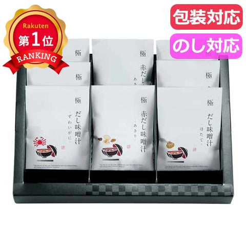  匠菴謹製　極だし　Ｐｒｅｍｉｕｍ　海鮮の具入りお味噌汁