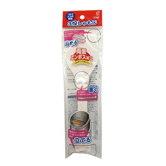 【プチギフト 100円】３役しゃもじ【300個単位】
販促品 調理器具 イベント 景品 お礼 粗品 ノベルティー 退職 敬老会 記念品 挨拶 お返し 催し物 販促 実用品 自治会 お土産画像3