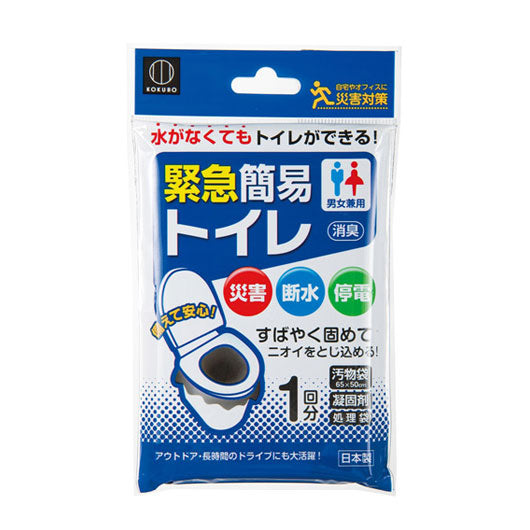 緊急簡易トイレ【240個単位】画像3