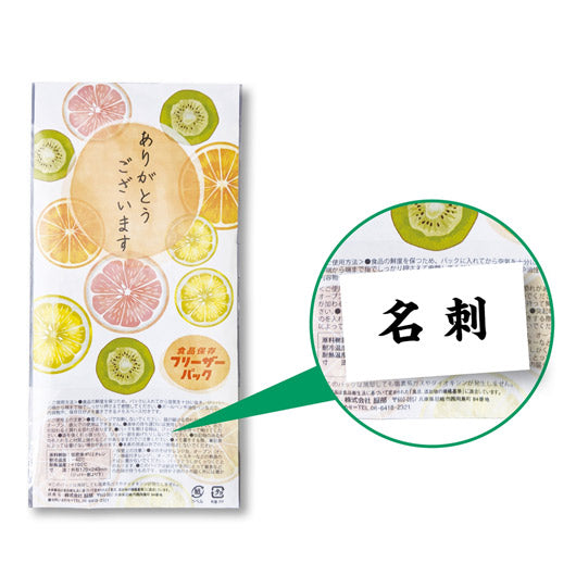 フリーザーパック２枚入（名刺ポケット付）【1200個単位】画像2