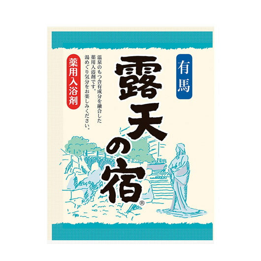 薬用入浴剤　露天の宿１０包入【40個単位】画像4