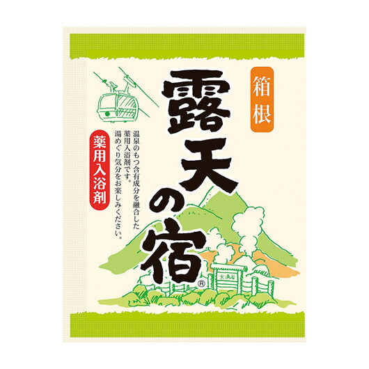薬用入浴剤　露天の宿１０包入【40個単位】画像7