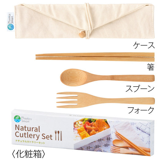 プラスチックスマート　ナチュラルカトラリーセット画像10