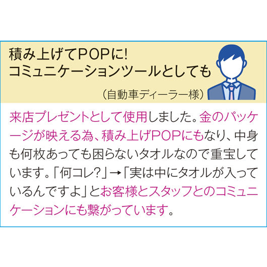 ゴールドボトルタオル画像9