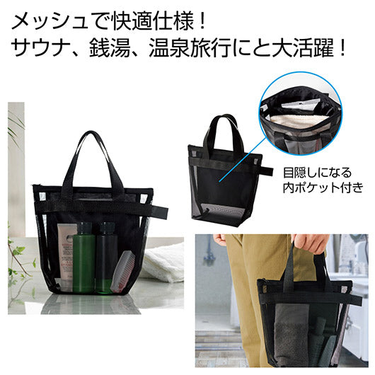 リラックススパバッグ画像3