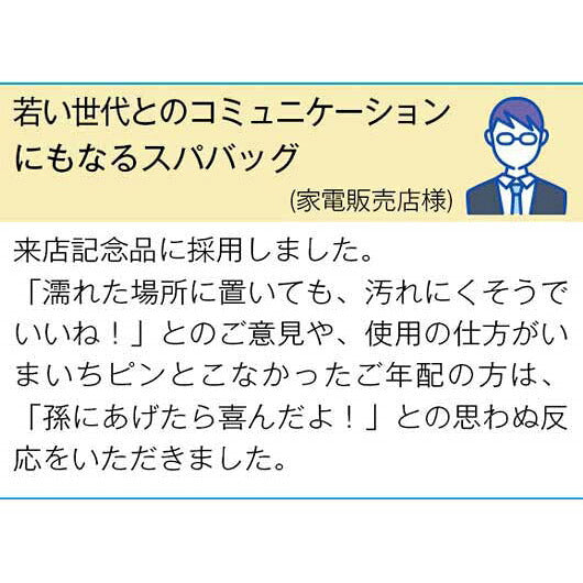 リラックススパバッグ画像10