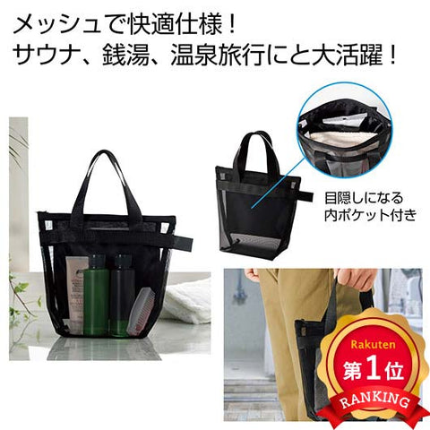  リラックススパバッグ