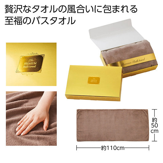プレミアムバスタオル（ブラウン）画像3