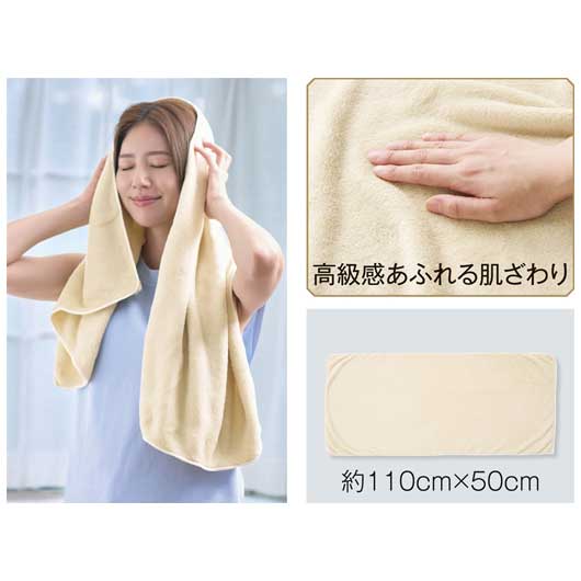 プレミアムバスタオル（ライトベージュ）画像9
