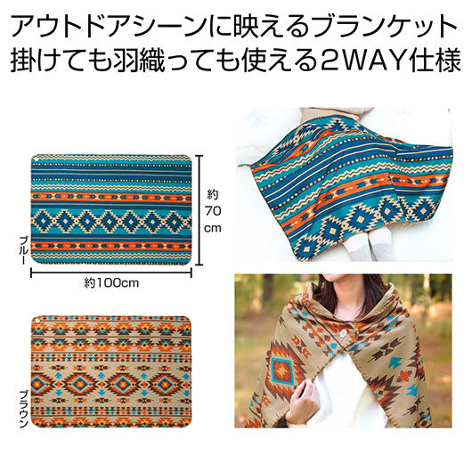 ネイティブ柄２ＷＡＹブランケット１枚【60個単位】画像3